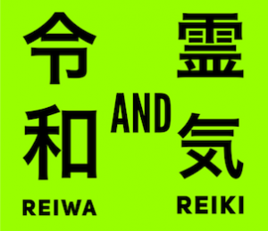 Historical Changes in Japan and Reiki’s Connection to It