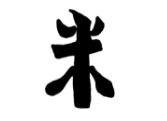 Reiki Kanji