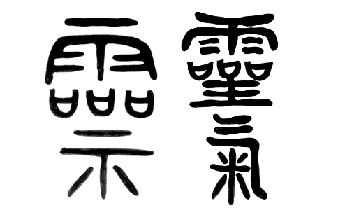 Evolution of Reiki Kanji
